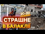 ІСКАНДЕРОМ по ЦЕНТРУ МІСТА! Окупанти ВГАТИЛИ ІСКАНДЕРОМ по ХАРКІВЩИНІ 17.11.2025