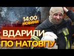 ЖАХ! Потрапили ПІД ОБСТРІЛ під час ОТРИМАННЯ ГУМАНІТАРКИ. АТАКА на ХАРКІВЩИНУ! ВИПУСК НОВИН