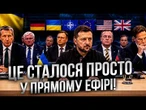 ️ 150 тисяч БПЛА від Великої Британії! Те що сталося на засіданні "Рамштайну" ШОКУВАЛО УСІХ!