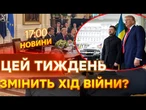 ТЕРМІНОВІ НОВИНИ: Зеленський анонсував МЕГАЗУСТРІЧІ! ОСЬ З КИМ ГОВОРИТИМЕ ПРЕЗИДЕНТ!