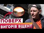 Рамою переламало РУКИ і НОГИ! КАДРИ ВЛУЧАННЯ РАКЕТИ в багатоповерхівку Дніпра 20.09.25