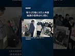 【群馬パスポート人気】抽選の倍率は4倍超 #shorts