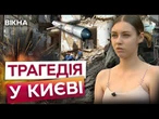 Ракета ПОШИЛА БУДИНОК НАСКРІЗЬ... ЗА ОДНУ НІЧ Кирило ВТРАТИВ ОБОХ БАТЬКІВ | Деталі