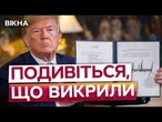 Показали СЕКРЕТНІ ДОКУМЕНТИ про Крим!  США ЦЬОГО ніколи НЕ ВИЗНАЮТЬ