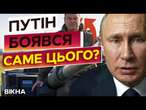 ЦЕ змусить ПУТІНА ВІДСТУПИТИ?  НЕОЧІКУВАНИЙ результат 25 засідання РАМШТАЙНУ 09.01.2025