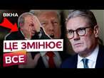 СТАРМЕР представить ТРАМПУ ПЛАН МИРУ!  ПОГРОЗИ ПУТІНА не спрацюють ПРОТИ гарантій ЄС