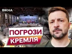 ДЕЛЕГАЦІЯ РФ висунула НЕПРИЙНЯТНІ УМОВИ для ПЕРЕМИРʼЯ!  РОСІЯНИ ПОГОДЯТЬСЯ НА МИР, ЯКЩО Україна...
