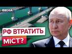 РОСІЯНИ в паніці! ️ ВМС УКРАЇНИ готує НОВИЙ УДАР по КЕРЧЕНСЬКОМУ МОСТУ