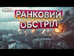 ОКУПАНТИ завдали ПОТУЖНИХ УДАРІВ по СУМЩИНІ  РФ ОБСТРІЛЯЛА УКРАЇНУ РАКЕТАМИ та ШАХЕДАМИ 31.12.2024