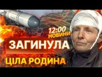 НОВИНИ: УЛАМКОМ ПОСІКЛО ГОЛОВУ! РФ атакувала ЛЬВІВЩИНУ дронами! МОТОРОШНІ свідчення ПОТЕРПІЛИХ!
