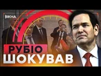 Україна за бортом?  “РІШЕННЯ про ПРИПИНЕННЯ вогню приймають США та РФ” | Ранкові Новини 16.05.2025