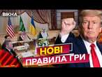 Трамп зробив НЕОЧІКУВАНУ ЗАЯВУ під час переговорів  ПРО ЦЕ ЩЕ НЕ ГОВОРИЛИ | ДЕТАЛІ