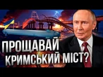 ВІН ЗДАТЕН знищити КРИМСЬКИЙ МІСТ? 5000 кг ВИБУХІВКИ в новому ПІДВОДНОМУ ДРОНІ Toloka! ПОДИВІТЬСЯ