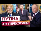 ️ Після цих слів Трампа Путін НЕГАЙНО відрядив свого представника до США. АЛЕ Є ОДИН НЮАНС...