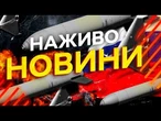 Новини України СЬОГОДНІ НАЖИВО | 06.06.2026 | 1564-й ДЕНЬ ВІЙНИ