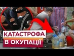 Люди Б'ЮТЬСЯ за ВОДУ і ЗАПИСУЮТЬ ВІДЕО Путіну через КРИТИЧНИЙ ДЕФІЦИТ ВОДИ в Донецьку
