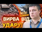 ТЕРОР У ЗАПОРІЖЖІ!  РФ вгатила КАБами по МІСТУ! Десятки будинків ПОСТРАЖДАЛИ! ВИПУСК НОВИН