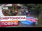Техас ПІШОВ під ВОДУ? Річка ПІДНЯЛАСЬ на 9 МЕТРІВ і змила ЦІЛИЙ ОКРУГ Керр в США