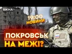 НОВИНИ: РФ прориває ОБОРОНУ? В Покровську тривають МІСЬКІ БОЇ! Деталі!| Факти ICTV 27.10.2025