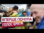 Крики РАДОСТІ та СЛЬОЗИ! ПЕРШІ ЕМОЦІЇ після російського ПОЛОНУ! Подробиці нового етапу ОБМІНУ