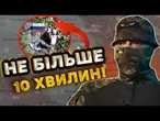 Росіяни ЙДУТЬ в ШТУРМ без БРОНІ та КАСОК! Бійці НГУ ВКЛАДАЮТЬ ОКУПАНТІВ В РЕЖИМІ ОНЛАЙН @NGU ​