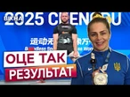 ВТЕРЛИ УСІМ НОСА! Тріумфальна перемога України на Всесвітніх іграх у Китаї! 44 медалі з Ченду!