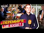 Росіяни ВІДКИНУЛИ 30-ДЕННЕ ПЕРЕМИР'Я? Пєсков та Мєдвєдєв ЗАЯВИЛИ про.. Реакція РФ на ПРОПОЗИЦІЮ МИРУ