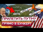 РАКЕТИ з ДАЛЬНІСТЮ 1600 КМ! Трамп ДОЗВОЛИВ БИТИ ПО РОСІЇ ТОМАГАВКАМИ! Келлог РОЗКРИВ ПЛАН