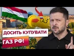 Ми готові ДОПОМОГТИ СЛОВАЧЧИНІ ГАЗОМ, але НЕ РОСІЙСЬКИМ! ДРОНИ з УГОРЩИНИ - це не КРОК НАЗУСТРІЧ!