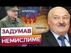 Західна Україна В НЕБЕЗПЕЦІ? НОВІ військові НАВЧАННЯ РФ на КОРДОНІ України та БІЛОРУСІ