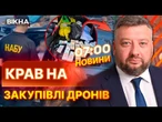 ВИПУСК НОВИН: Затримали НАРОДНОГО ДЕПУТАТА від СЛУГИ народу КУЗНЕЦОВА! НАБУ викрило СХЕМИ КОРУПЦІЇ