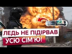 Знайшов ВИБУХІВКУ та приніс ДОДОМУ, а ТА ВИБУХНУЛА! Страшна трагедія на Херсонщині!