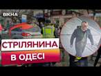 ВБИВСТВО серед БІЛОГО ДНЯ в ОДЕСІ  Застрелили відомого активіста Дем'яна Ганула