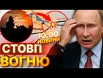 ТЕРМІНОВІ НОВИНИ! ВОГОНЬ АЖ ДО НЕБА! ДРОНИ ВГАТИЛИ по НАЙБІЛЬШОМУ нафтопроводу в Брянську!