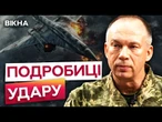ЗСУ уразили російський Ту-22М3  СИРСЬКИЙ повідомив про ВРАЖАЮЧУ АТАКУ по території РФ