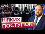 ВРУ не проголосує за ТАКЕ! Депутати бояться НАБУ! ЯКІ умови для вступу до ЄС УКРАЇНА вже виконала?