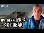 А ВИ, РОСІЯНИ, куди дивитесь?  Кинуті своєю КРАЇНОЮ та ПРЕЗИДЕНТОМ жителі КУРЩИНИ