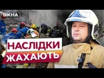 Ці КАДРИ ЖАХАЮТЬ! Ворог МАСОВО ОБСТРІЛЯВ Україну! Зруйновані ЖИТЛОВІ БУДИНКИ, ПОЖЕЖІ та…!