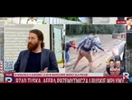 Wildstein: rola Piątka jest bardzo konkretna - ma siać dezinformacje | Republika Dzień