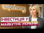 ️ Міжнародний бізнес підтримує Україну та фінансує реабілітаційні центри