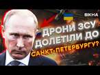 ВОГОНЬ АЖ ДО НЕБА!  ДРОНИ ЗСУ АТАКУВАЛИ один з НАЙБІЛЬШИХ НПЗ РФ! Росіяни КРИТИКУЮТЬ ВЛАСНЕ ППО!