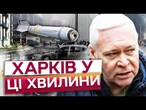 ЖЕСТЬ! КАБ ПРИЛЕТІВ ПОРУЧ З БАГАТОПОВЕРХІВКОЮ в Харкові! ГОРЯТЬ АВТІВКИ! Подивіться!