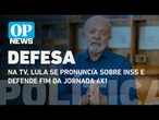 Na TV, Lula se pronuncia sobre INSS e defende discutir fim da jornada 6x1l O POVO News