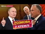 ВІТКОФФ провів розмову із ПУТІНИМ! Дедлайн для МОСКВИ спливає: РОСІЯ піде на МИРНУ УГОДУ?