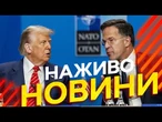 Новини України СЬОГОДНІ НАЖИВО | 26.06.2025 | 1219й ДЕНЬ ВІЙНИ