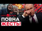 СИТУАЦІЯ SOS  Дрони РОЗРИВАЮТЬ РФ, Путін ВИЛІЗ в ефір із ЗАЯВОЮ | ГАРЯЧІ НОВИНИ | ТИЖНЕВИЙ ДАЙДЖЕСТ