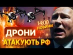 ВИБУХОВА НІЧ У РФ! Дрони РОЗНЕСЛИ ХІМЗАВОД у Ставропіллі! Росія У ПАНІЦІ! ВИПУСК НОВИН