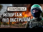 ️ ТАКОГО НІДЕ НЕ ПОКАЖУТЬ! 25 бригада ДШВ ЗАЧИСТИЛА Покровськ від ворожих ДРГ @11tvDnipro