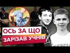 “Обіцяли забити БРАТА до СМЕРТІ” НОВІ ШОКУЮЧІ деталі ВБИВСТВА ПІДЛІТКІВ на ВІННИЧЧИНІ
