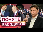 Китай готується до СВІТОВОГО ПЕРЕВОРОТУ? Путін тепер НЕ ВИРІШУЄ НІЧОГО! Ось що сталося в Пекіні!